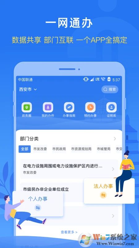 i西安手機(jī)客戶端