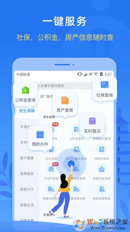 i西安手機(jī)客戶端