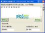 艾碼CRC16校驗(yàn)工具