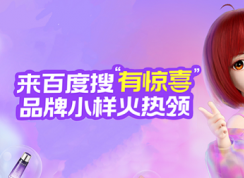 搜有驚喜是什么？搜有驚喜紅包怎么領(lǐng)取？