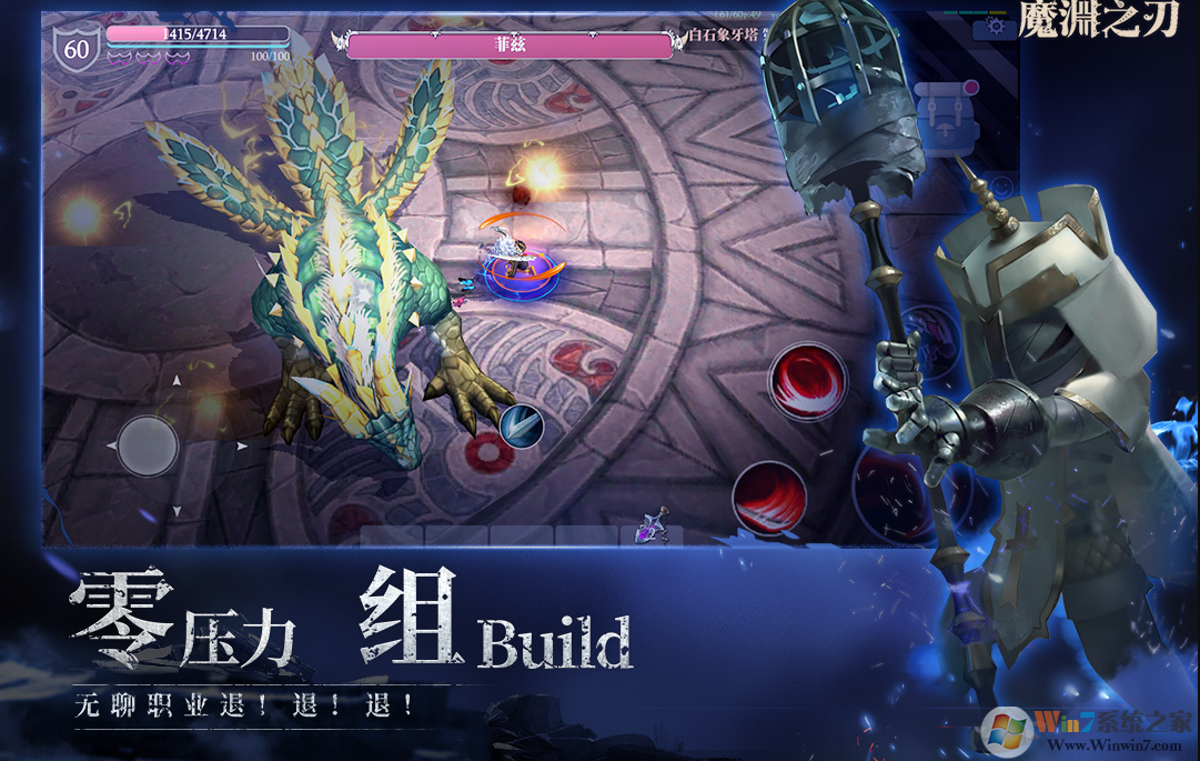 魔淵之刃無(wú)限資源內(nèi)購(gòu)破解版