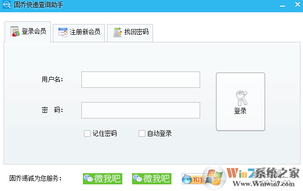 固喬快遞查詢(xún)助手官方版