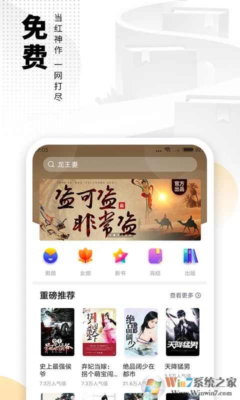愛(ài)看書免費(fèi)小說(shuō)2023