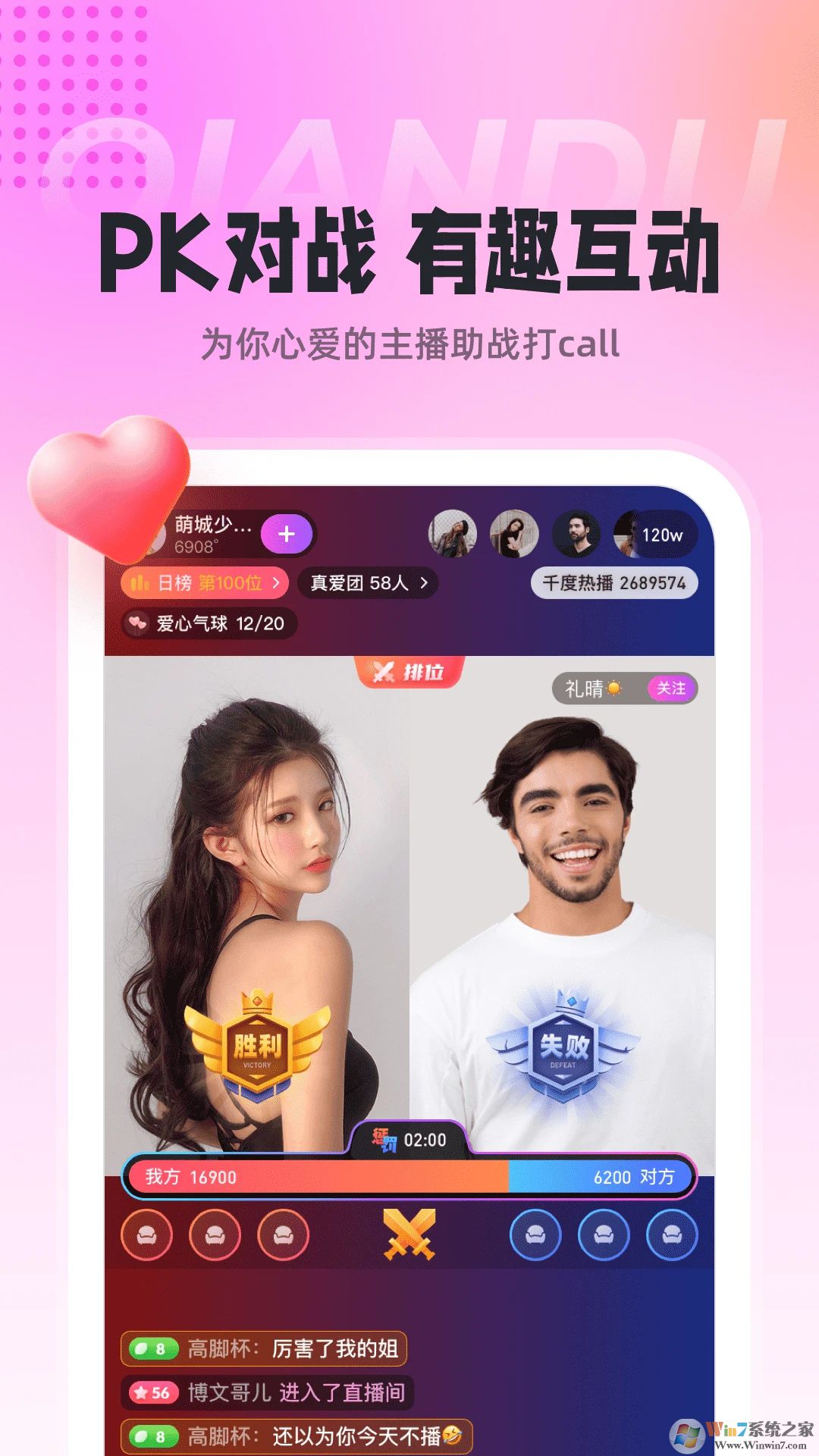 千度熱播直播平臺(tái)