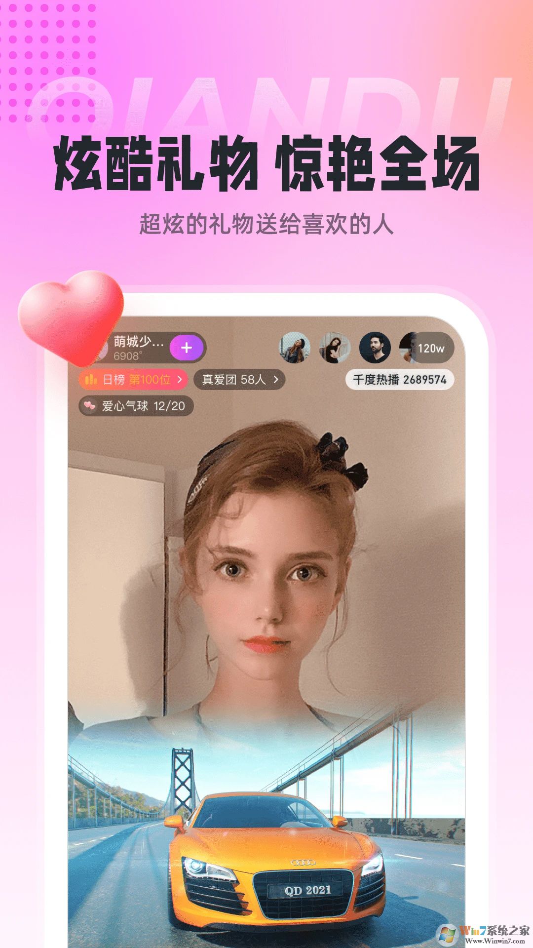 千度熱播直播平臺(tái)