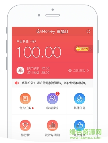 愛(ài)盈利app下載