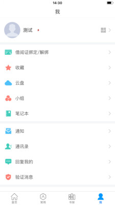超星移動(dòng)圖書館