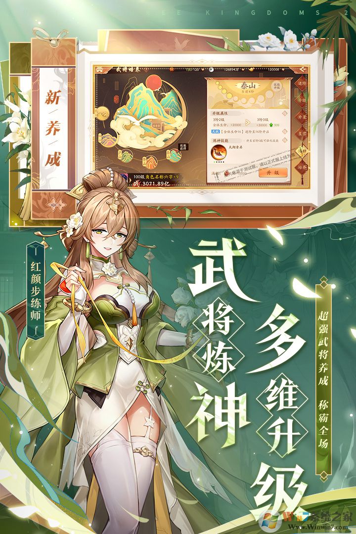 少年三國(guó)志2公益服滿(mǎn)V版