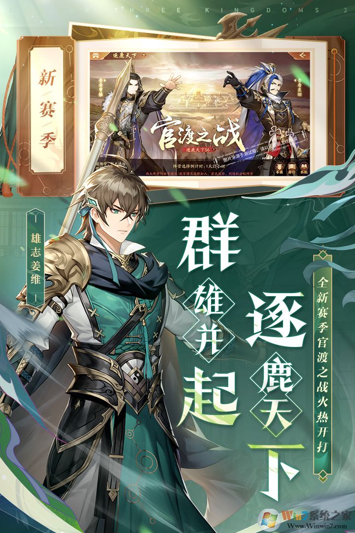 少年三國(guó)志2公益服滿(mǎn)V版