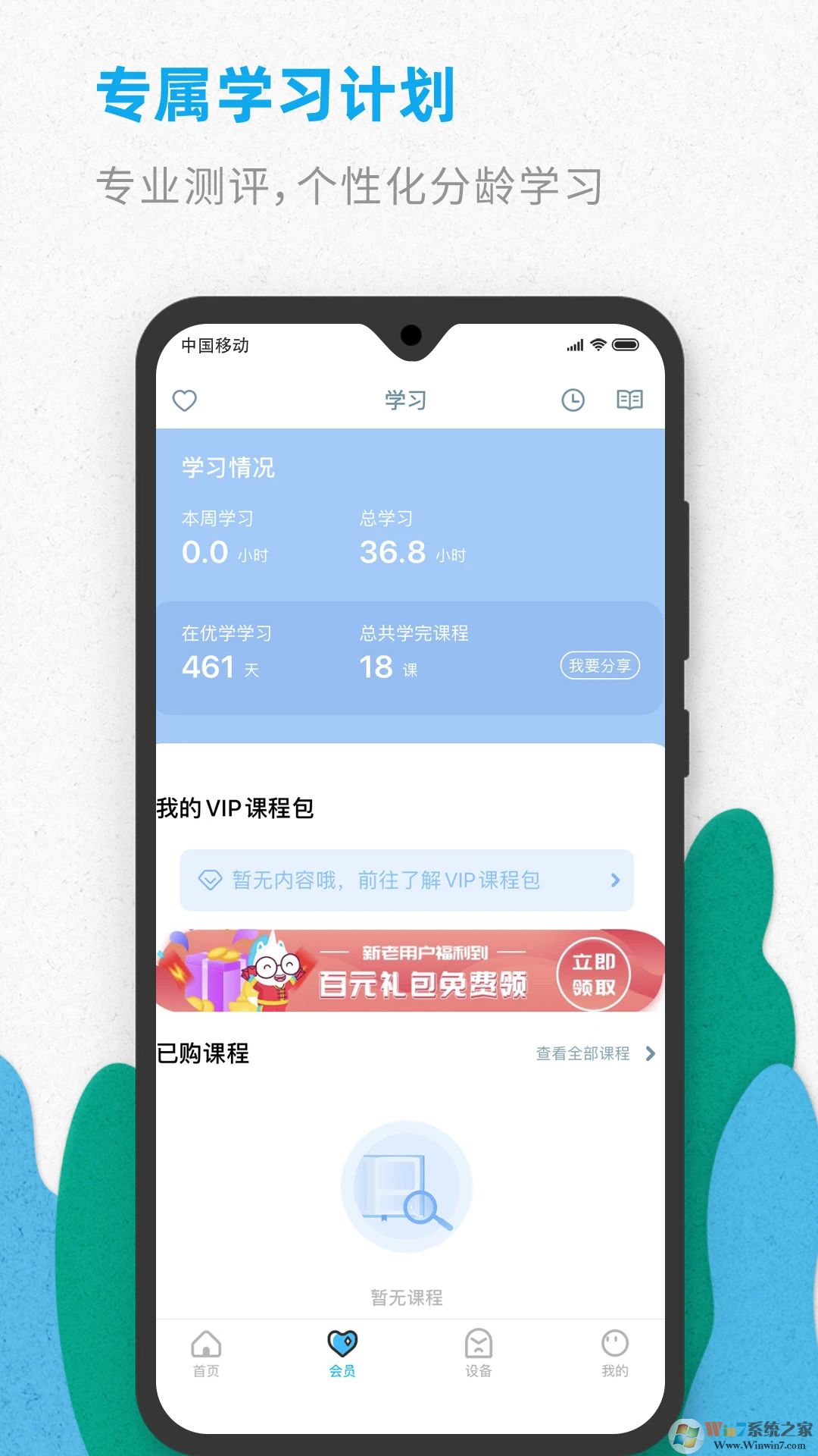 智伴優(yōu)學2023最新版