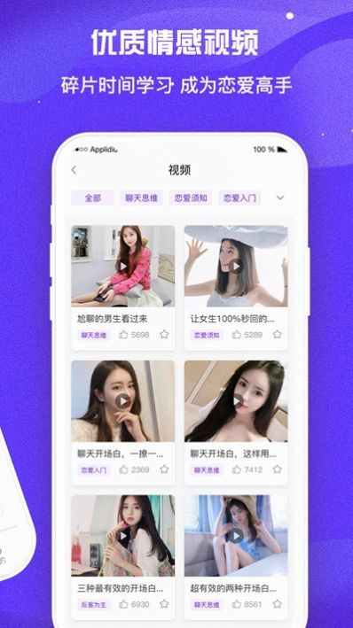 直男回復神器免費版