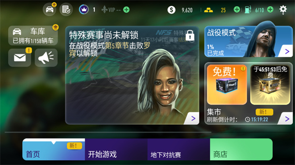 極品飛車(chē)無(wú)限狂飆2023最新版