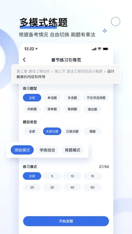 環(huán)球網(wǎng)校快題庫
