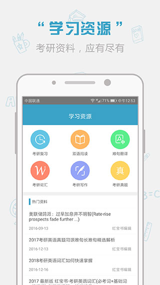 紅寶書(考研英語(yǔ)詞匯)