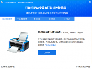 打印機驅動怎么安裝？教你一鍵安裝打印機驅動的簡單方法
