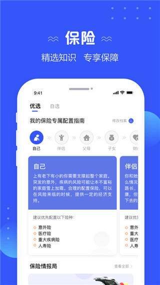 太平洋壽險app