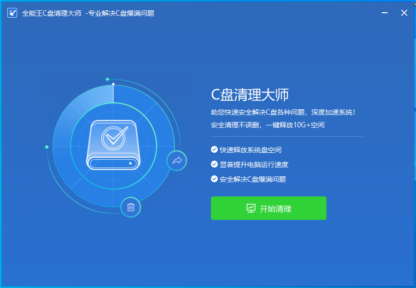 c盤滿了怎么清理垃圾而不誤刪？一招幫你解決