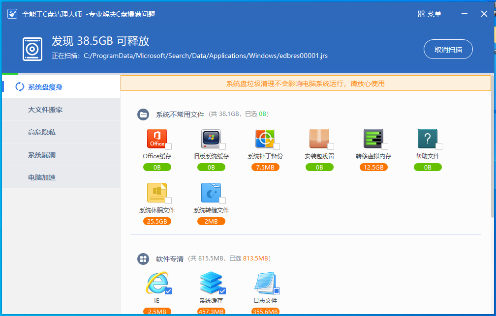 c盤滿了怎么清理垃圾而不誤刪？一招幫你解決