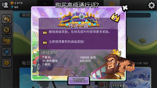 登山賽車2內(nèi)購(gòu)版2022年最新版