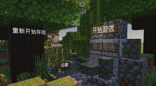 植物大戰(zhàn)僵尸mc版怎么玩？