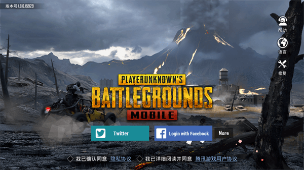 pubg刺激戰(zhàn)場(chǎng)手游亞服