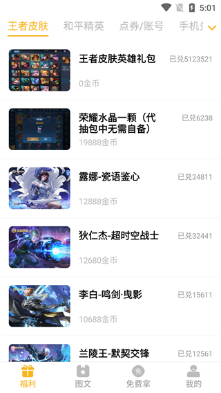 盒盒樂(lè)app