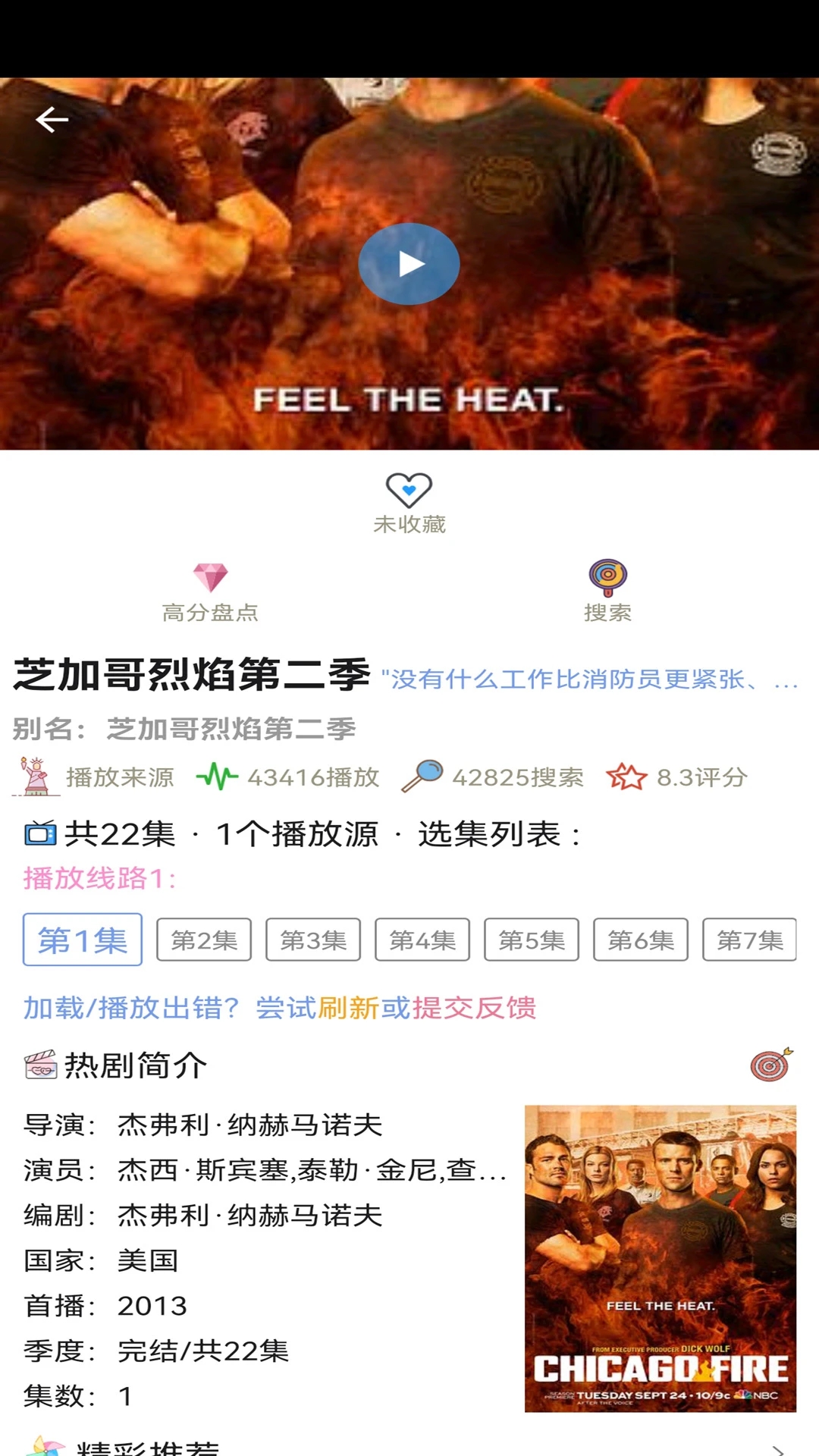 櫻花動(dòng)漫APP下載免費(fèi)視頻