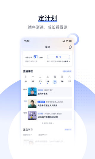 愛奇藝遍知教育平臺(tái)