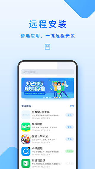 家長(zhǎng)管理