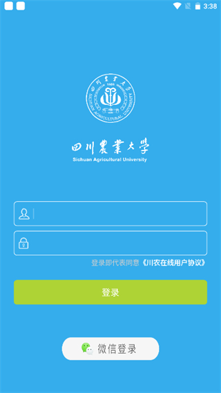 川農在線官方版