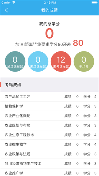 川農在線官方版