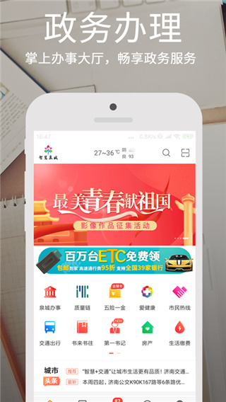 愛(ài)城市網(wǎng)app官方版下載安裝