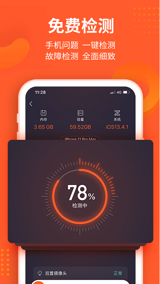 極客修(手機維修)