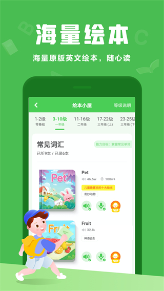 大衛(wèi)熊英語(yǔ)APP最新版
