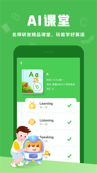 大衛(wèi)熊英語(yǔ)APP最新版