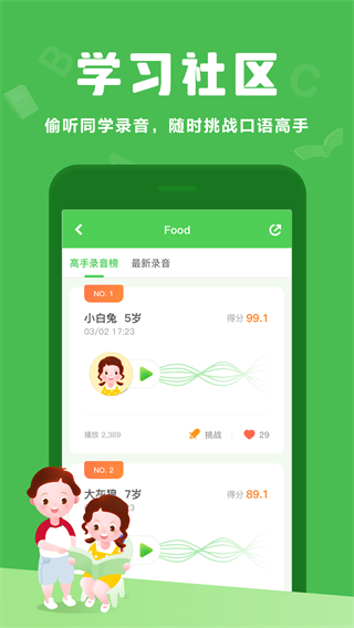 大衛(wèi)熊英語(yǔ)APP最新版