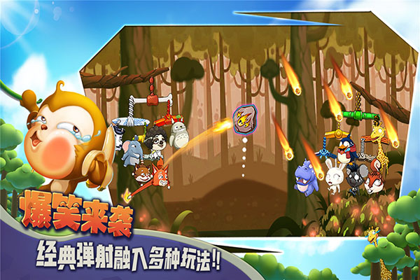 猴子很忙無(wú)限金幣鉆石版