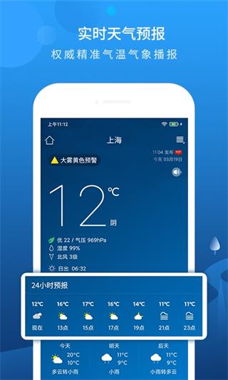 本地天氣預(yù)報15天查詢軟件