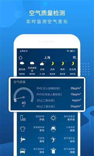 本地天氣預(yù)報15天查詢軟件