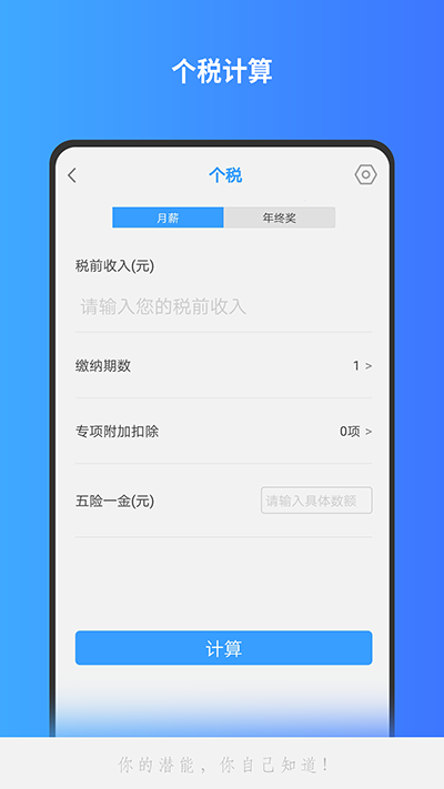 分?jǐn)?shù)計算器app