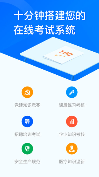 問(wèn)卷星APP