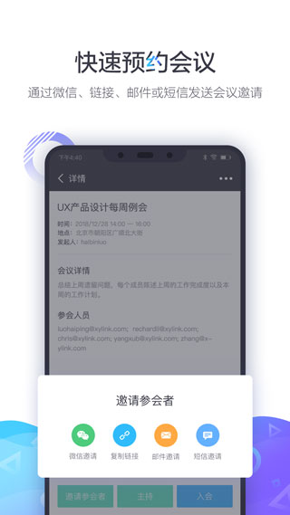 小魚(yú)易連APP最新版