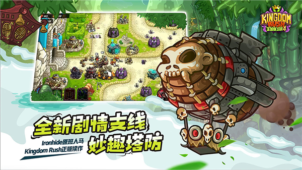 王國保衛(wèi)戰(zhàn)復(fù)仇無限鉆石版