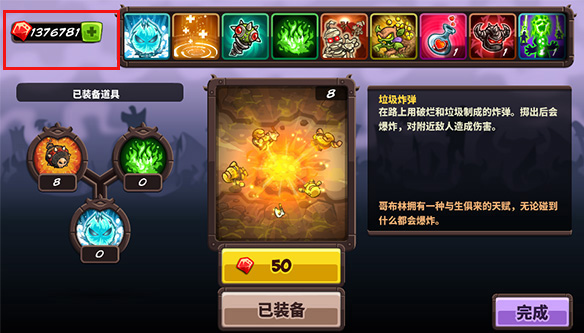 王國保衛(wèi)戰(zhàn)復(fù)仇無限鉆石版