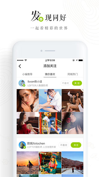 老福特lofter手機版