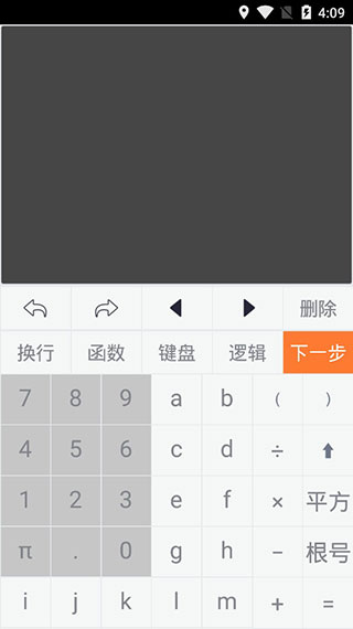 建工計算器免費(fèi)版