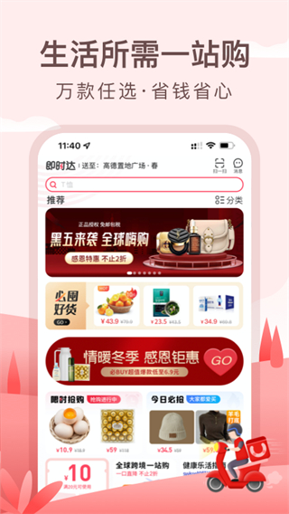 優(yōu)托邦APP最新版