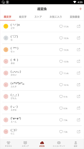 Simeji日語(yǔ)輸入法手機(jī)版