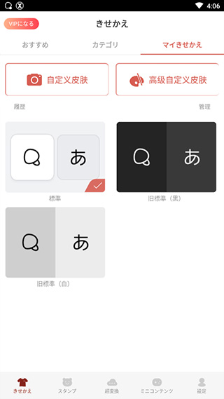 Simeji日語(yǔ)輸入法手機(jī)版
