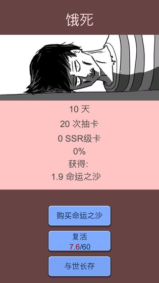 抽卡人生無(wú)限抽卡版